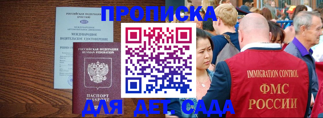 прописка регистрация в Новоульяновске