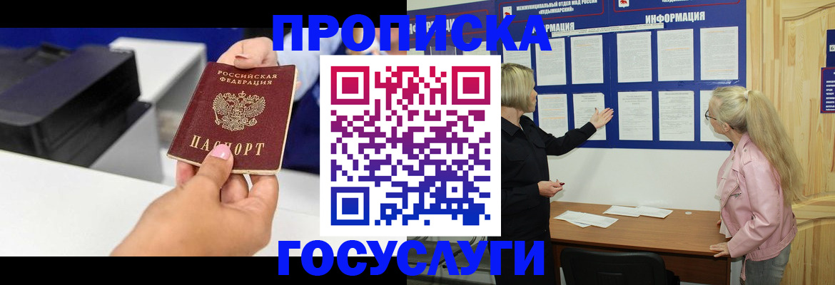 временная регистрация купить в Новоульяновске