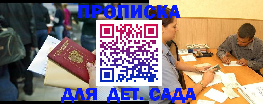 временная регистрация в Новоульяновске
