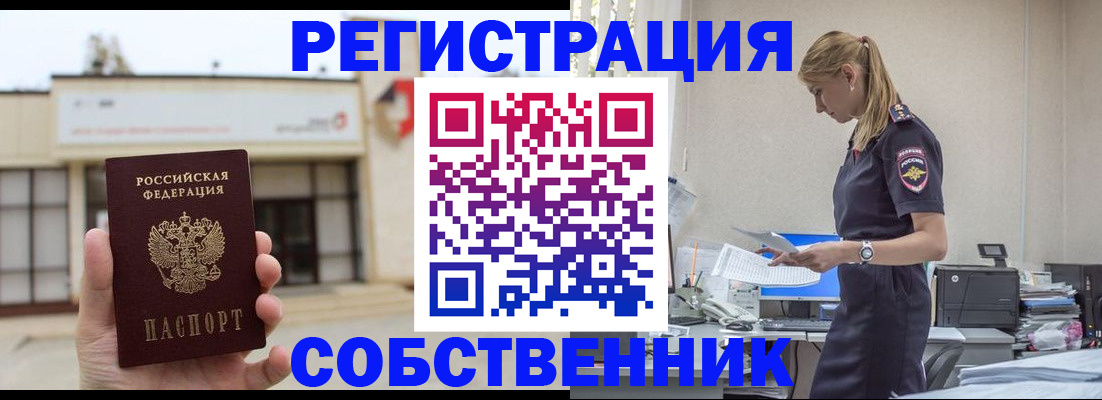 временная регистрация для школы в Новоульяновске