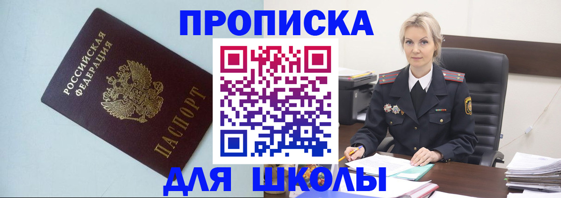 временная регистрация в Новоульяновске