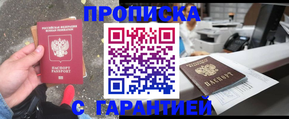 временная регистрация 2025 в Новоульяновске