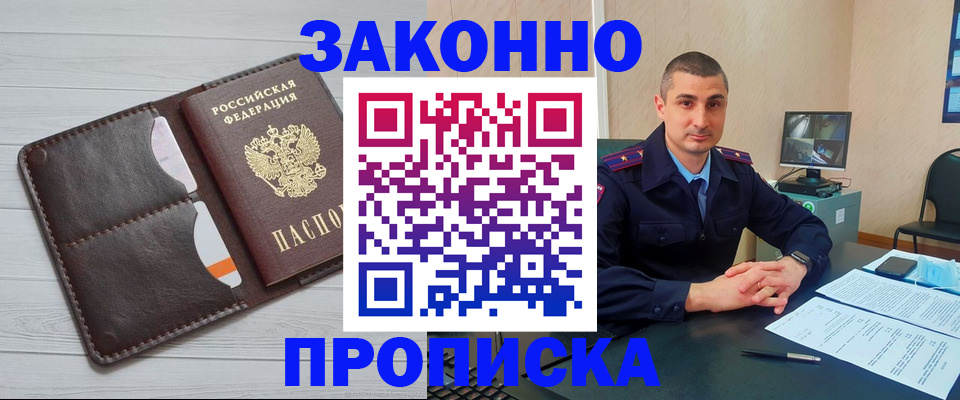 временная регистрация купить в Новоульяновске