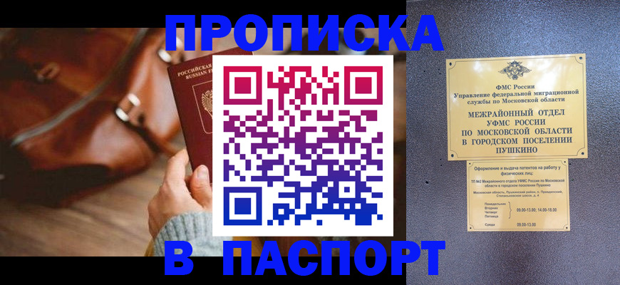 временная регистрация недорого в Новоульяновске