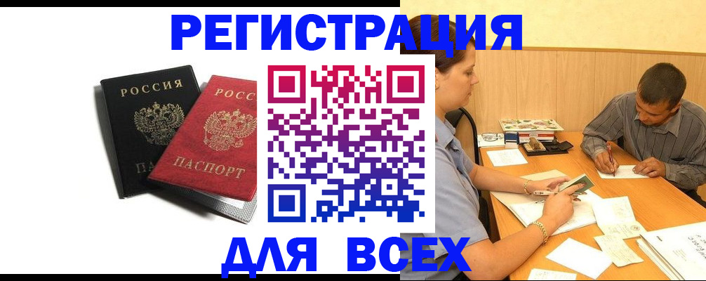 прописка в квартире в Новоульяновске