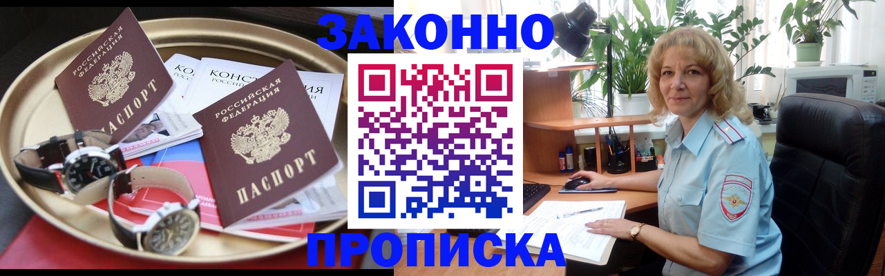 прописка в квартире в Новоульяновске