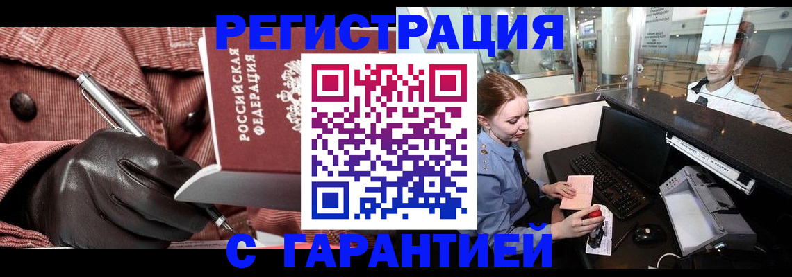 временная регистрация адрес в Новоульяновске