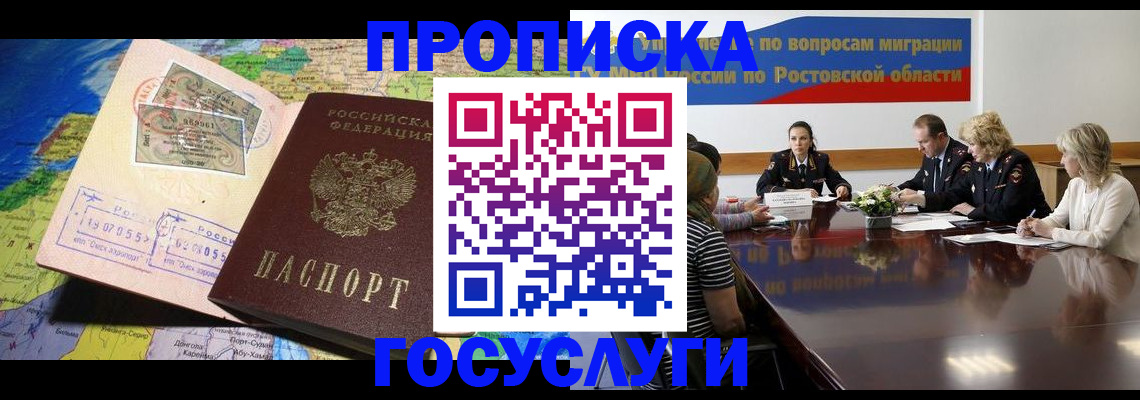 прописка ребенка в Новоульяновске