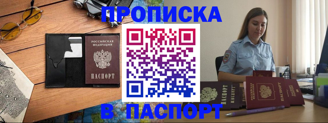 прописка гарантия в Новоульяновске