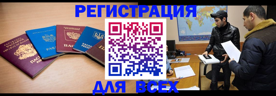 прописка для школы в Новоульяновске